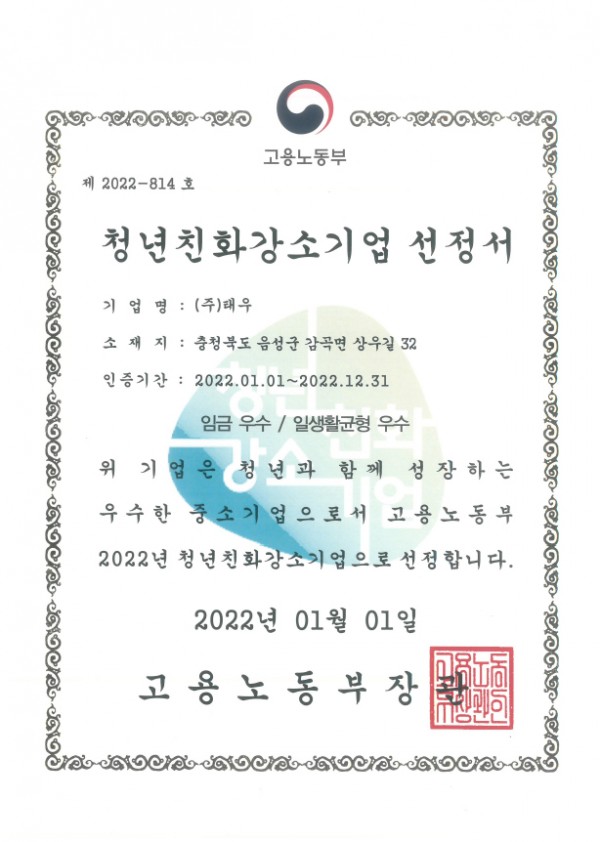 충북스타기업 인증